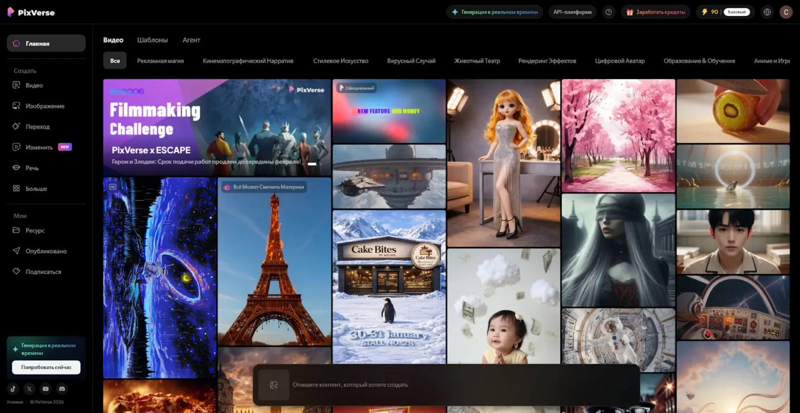 Free AI Tools: 31 Best Powerful Tools You Can Use Every Day 19 Pixverse