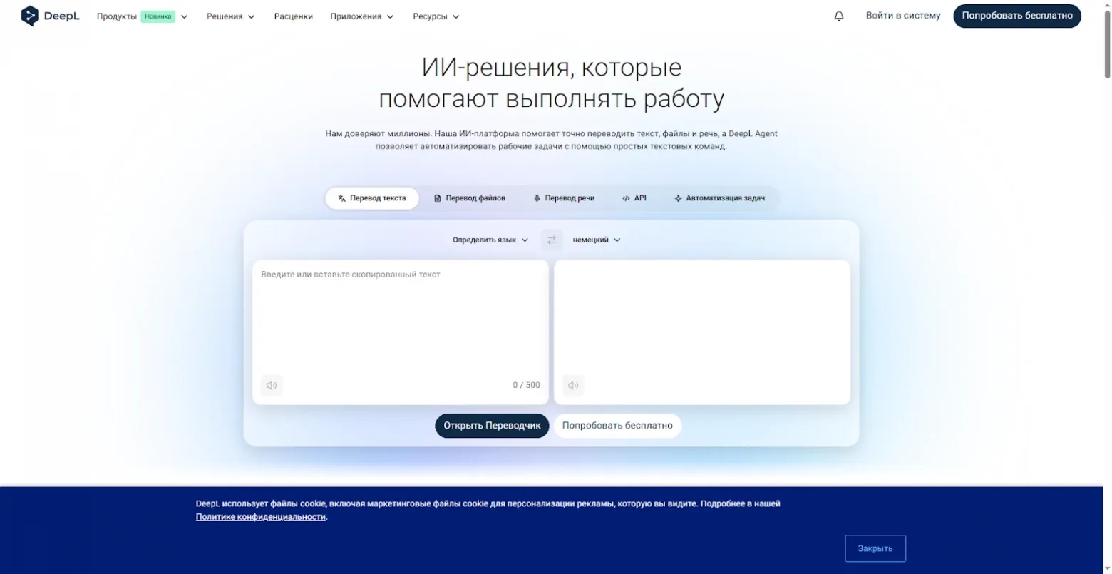 Free AI Tools: 31 Best Powerful Tools You Can Use Every Day 25 DeepL