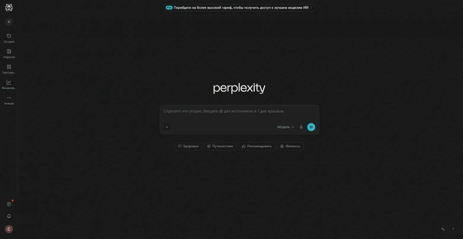 Free AI Tools: 31 Best Powerful Tools You Can Use Every Day 26 Perplexity