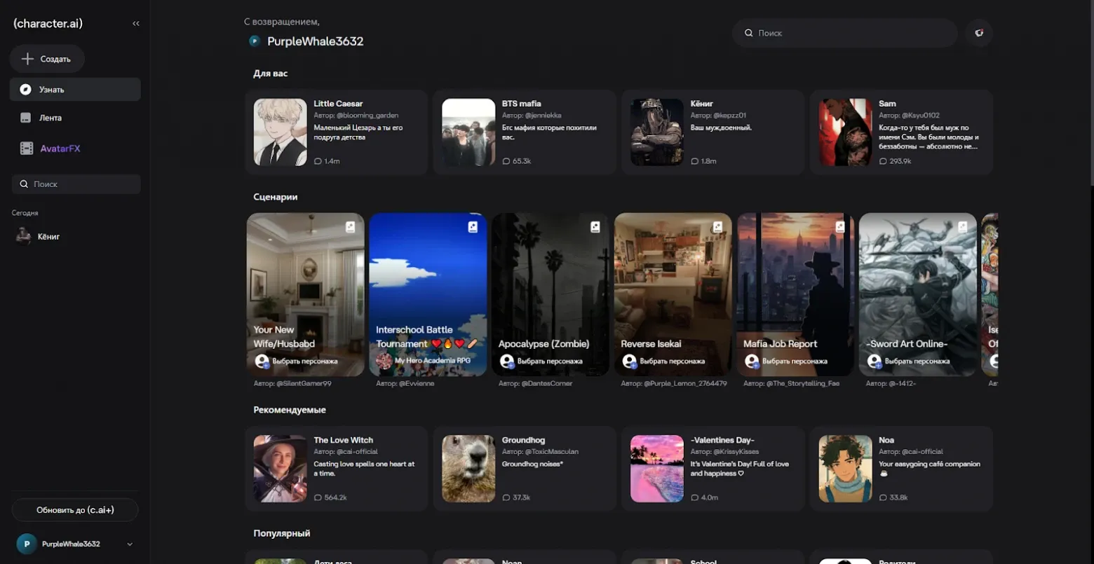 Free AI Tools: 31 Best Powerful Tools You Can Use Every Day 31 Character AI