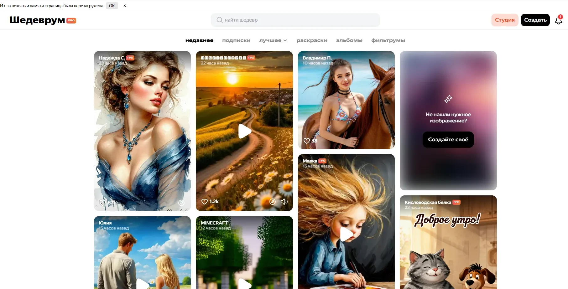 Free AI Tools: 31 Best Powerful Tools You Can Use Every Day 12 Шедеврум